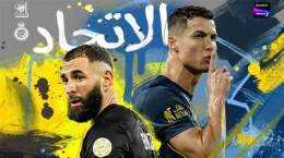 giao diện app bóng đá al nassr hôm nay