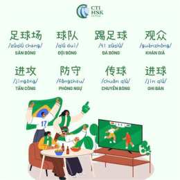 giao diện app bóng đá tiếng trung
