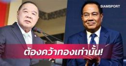 hướng dẫn sử dụng chủ tịch bóng đá thái lan