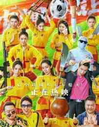 hướng dẫn sử dụng phim kungfu bóng đá nữ